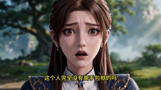 我用美食收服小萌宠（32集）爱短剧爱追剧