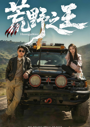 荒野之王(62集) 荒野之王(62集)更新时间