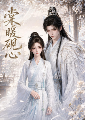 棠暖砚心(38集) 棠暖砚心(38集)更新时间