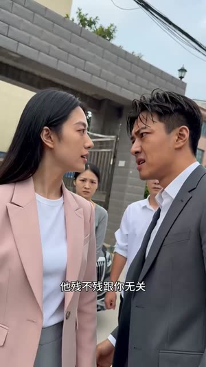 致命重生：步步为营（73集）红果免费短剧