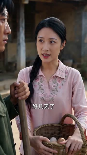 麦田喜事（44集）真的太好看了