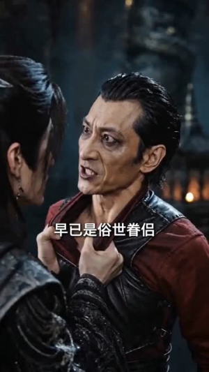 魔尊宠夫修炼手册（75集）80到100集
