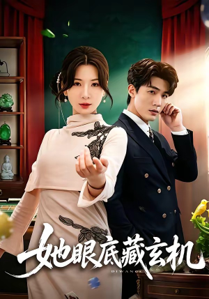 她眼底藏玄机(107集) 她眼底藏玄机(107集)短剧热门合集