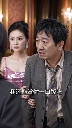 秀和不低头（48集）好看短剧追不停