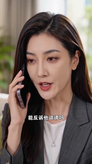上司侵占弟弟车辆我依法维权（35集）集免费看短剧