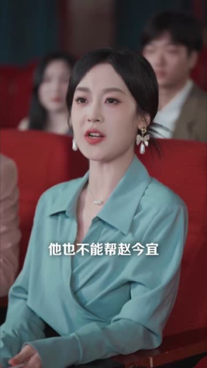 被未婚妻的男闺蜜污蔑，我火速分手（50集）爆款短剧抢先看