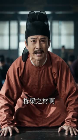 大唐,原来我是隐世高人(59集) 大唐,原来我是隐世高人(59集)夸克网盘在线看