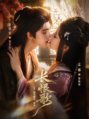 长恨歌（71集）短剧全集完整版