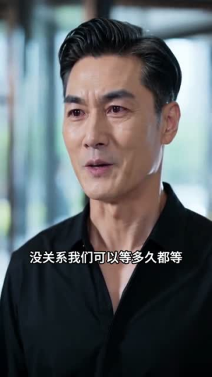 未露荣华（30集）好看的短剧