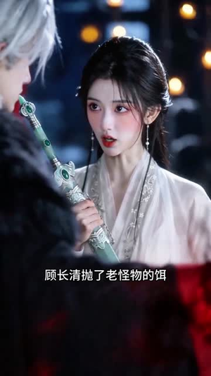 归骨（60集）好看短剧推荐