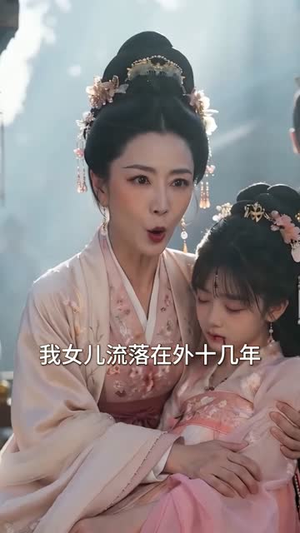 天生病弱的我竟是团宠(51集) 天生病弱的我竟是团宠(51集)今日短剧分享