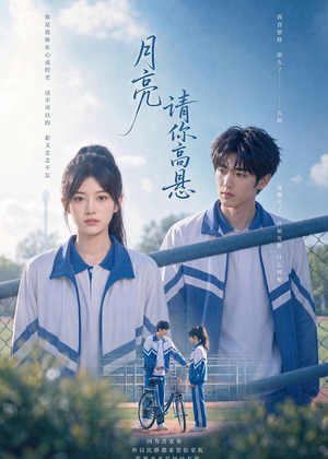 月亮请你高悬（56集）精彩短剧追不停