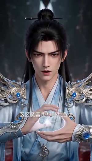补天道第二季(64集) 补天道第二季(64集)男主角是谁
