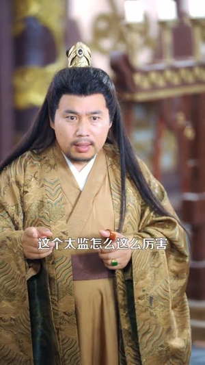 娘娘对我俯首称臣（99集）流畅播放免费看