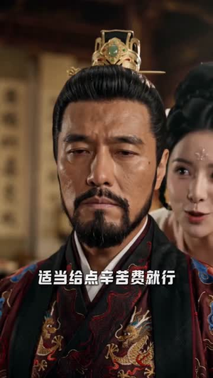 替爹当权臣,我反手权倾天下(80集) 替爹当权臣,我反手权倾天下(80集)热门短剧排行榜