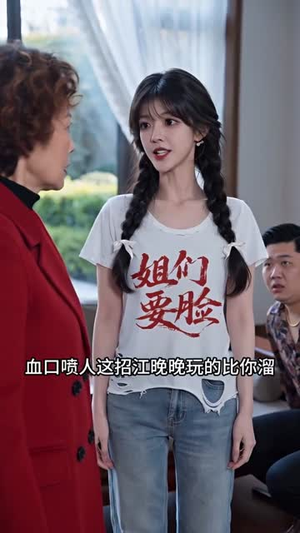 真千金是东北大姐,谁也不惯着(73集) 真千金是东北大姐,谁也不惯着(73集)快来看短剧