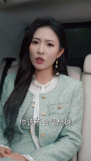 黄金瞳执掌玉石商界（78集）最后的大结局