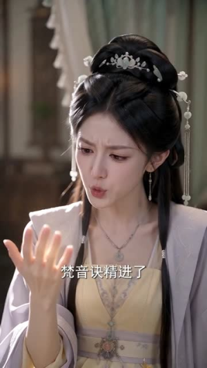 清冷仙君,别乱来(43集) 清冷仙君,别乱来(43集)短剧太精彩