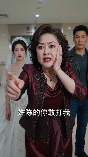 一场亲,一场闹,一场荒唐(70集) 一场亲,一场闹,一场荒唐(70集)超火短剧抢先看