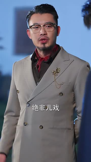 报恩归乡，姐姐手掌乾坤（65集）80到100集