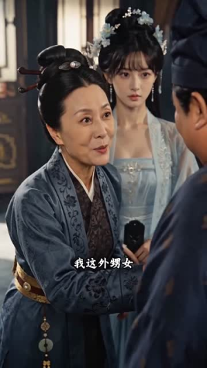 入府为妃，冤家皆呼我为母（45集）免费短剧看全集
