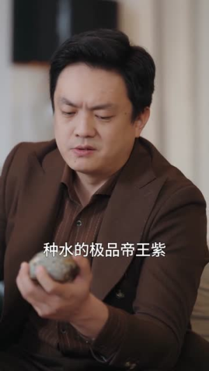 天降神眼：我能看穿万物价格（80集）一起追短剧吧