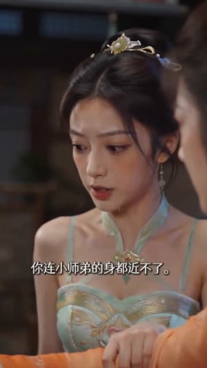 小师弟的心魔神通（73集）最新上映的短剧